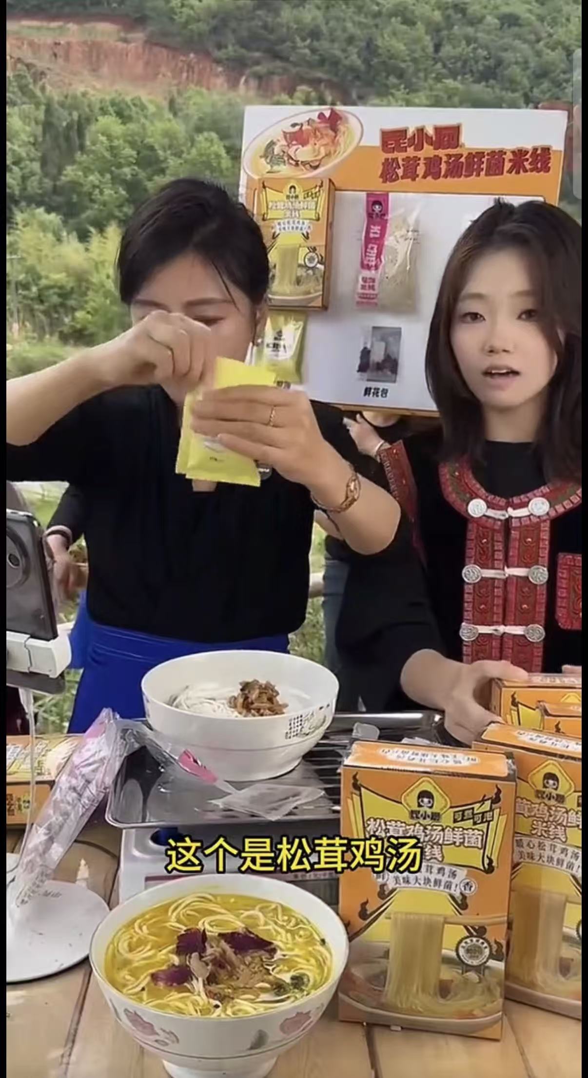 云南特产户外直播现场