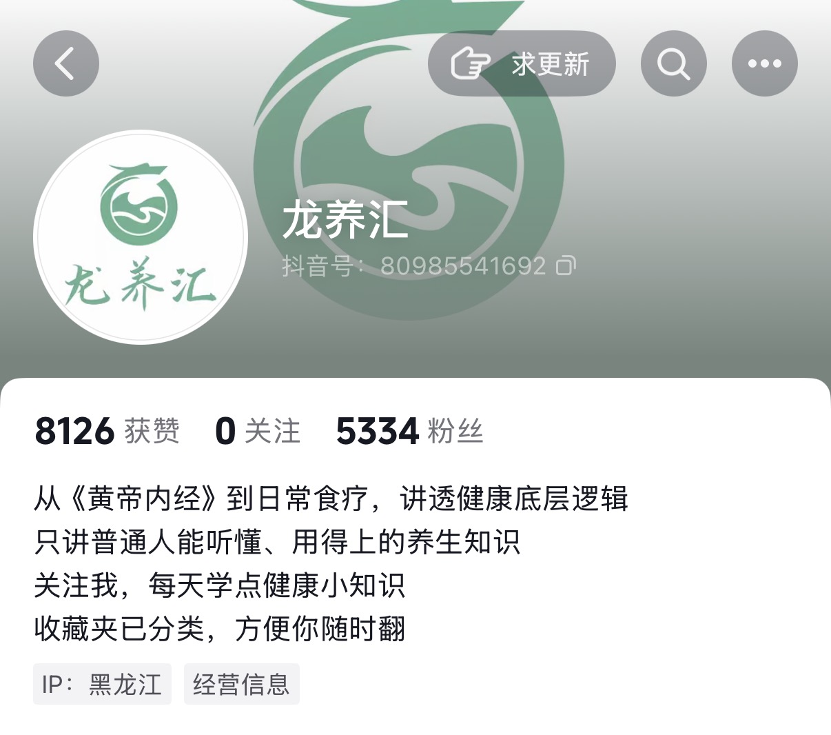 龙养汇账号作品